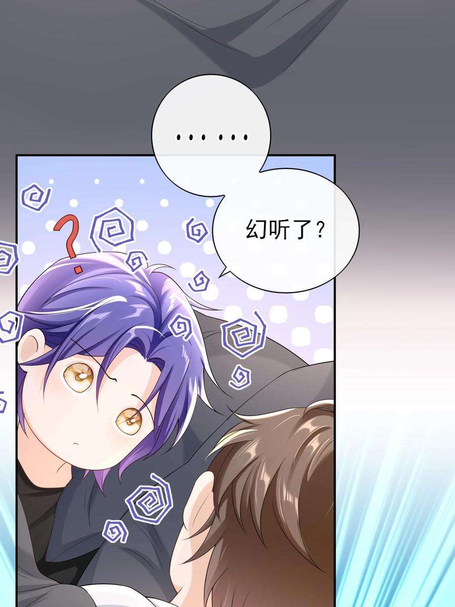 绯闻太多是我的错吗031 明天见家长？
