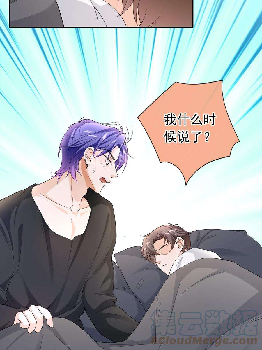 绯闻太多是我的错吗031 明天见家长？