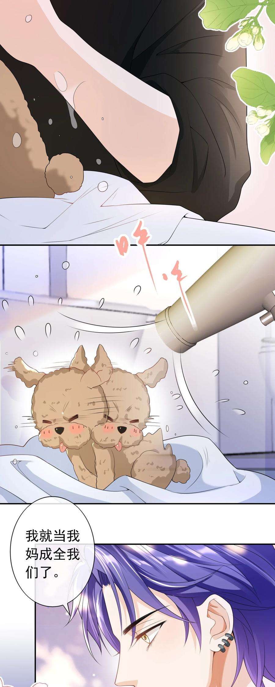 绯闻太多是我的错吗031 明天见家长？