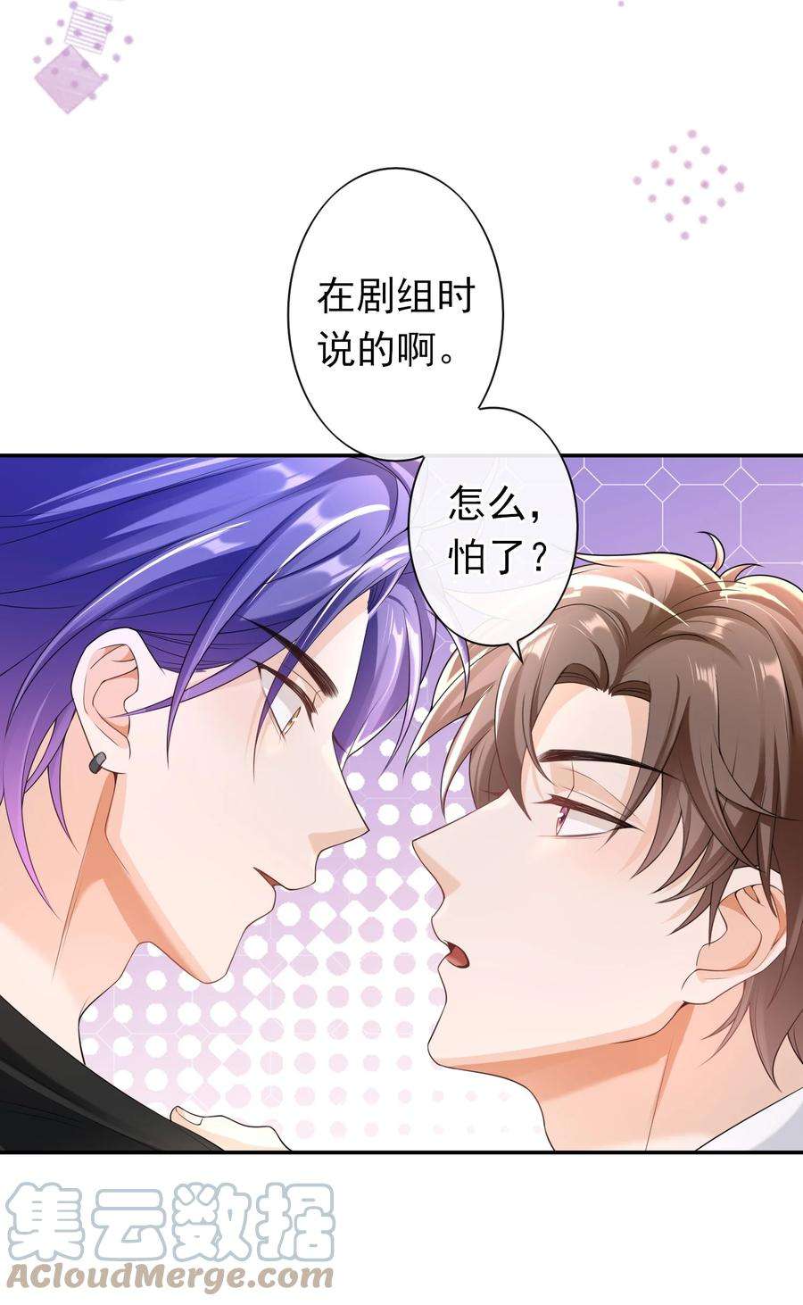 绯闻太多是我的错吗031 明天见家长？
