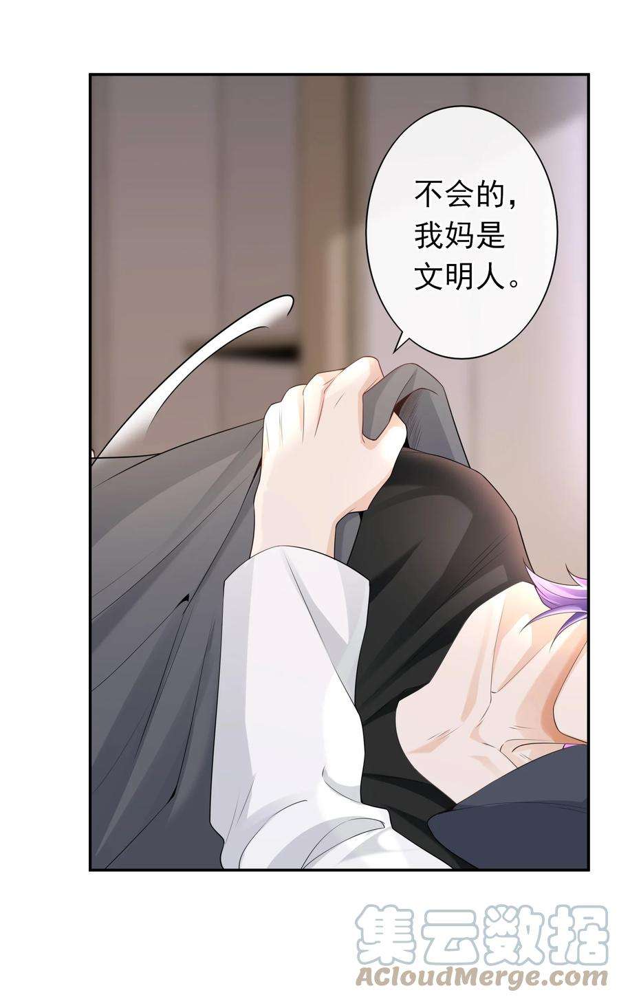 绯闻太多是我的错吗031 明天见家长？