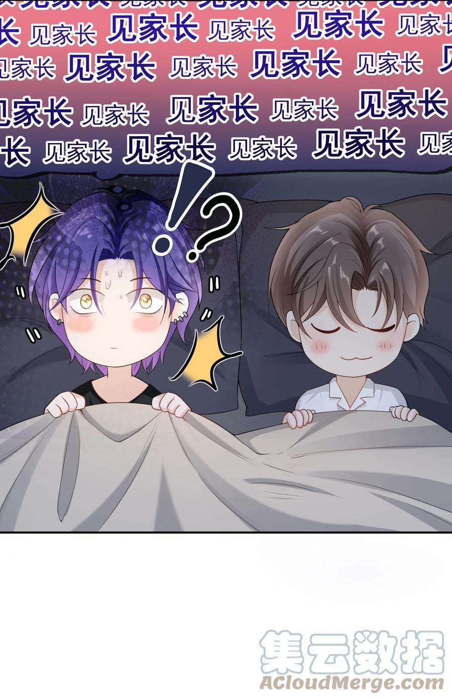 绯闻太多是我的错吗031 明天见家长？