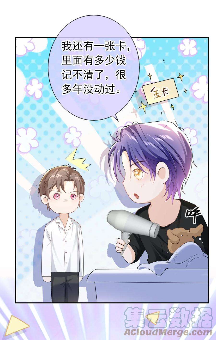 绯闻太多是我的错吗031 明天见家长？