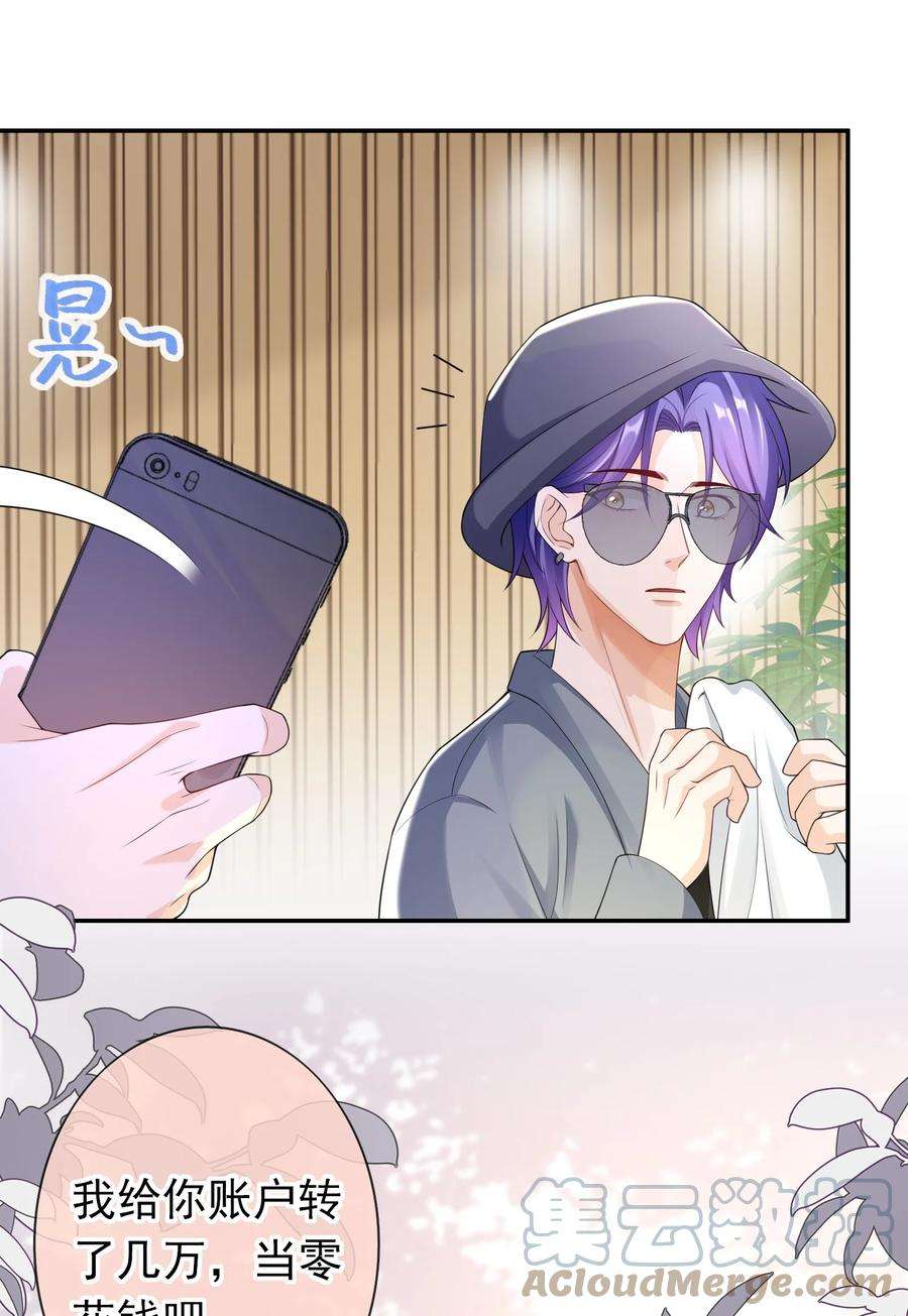 绯闻太多是我的错吗032 那你还是当女婿吧！