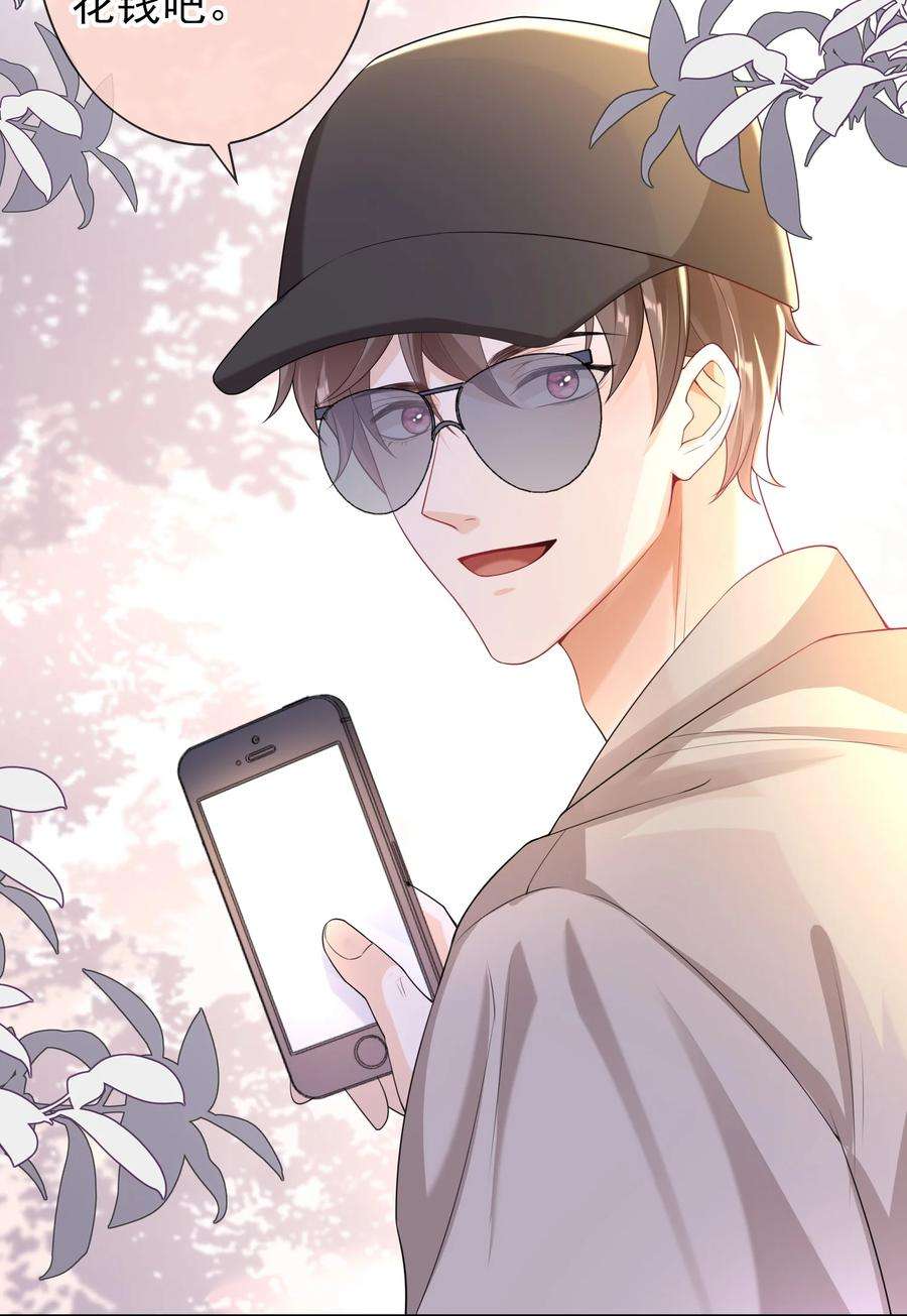 绯闻太多是我的错吗032 那你还是当女婿吧！