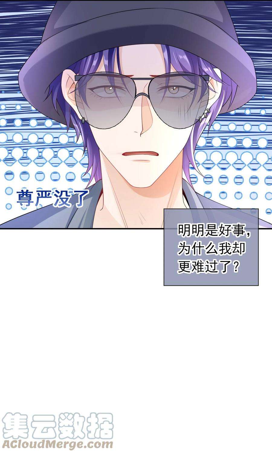 绯闻太多是我的错吗032 那你还是当女婿吧！