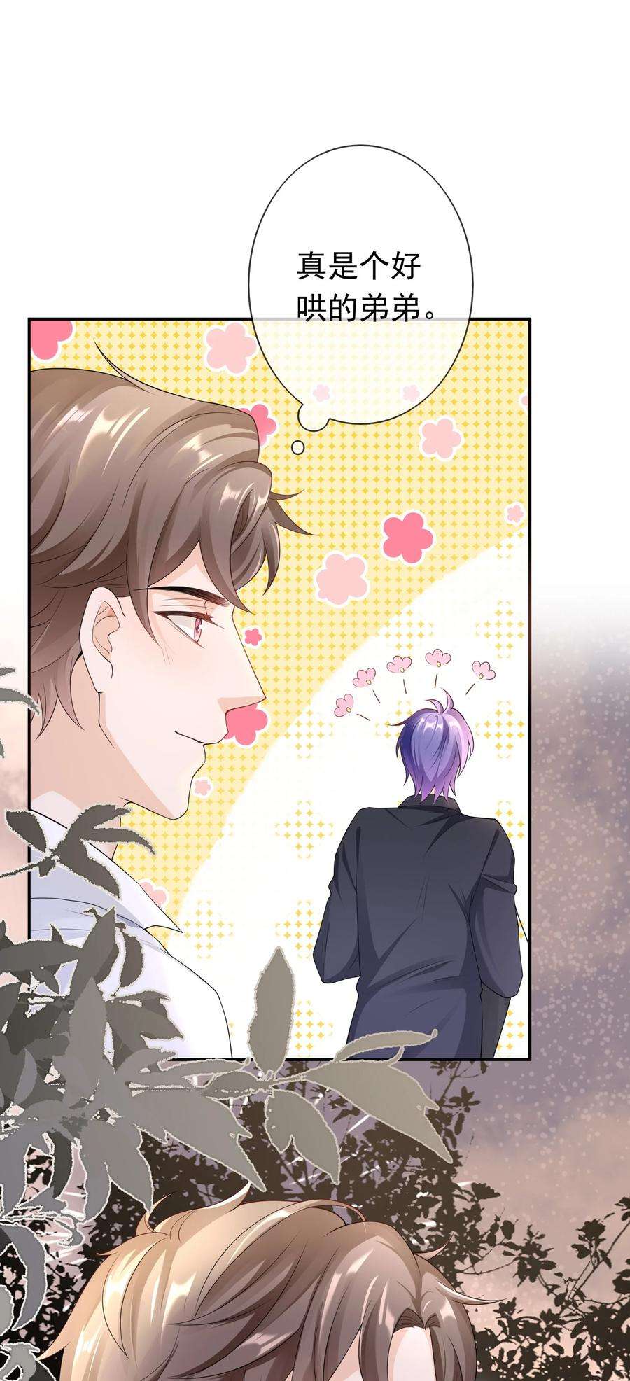 绯闻太多是我的错吗032 那你还是当女婿吧！