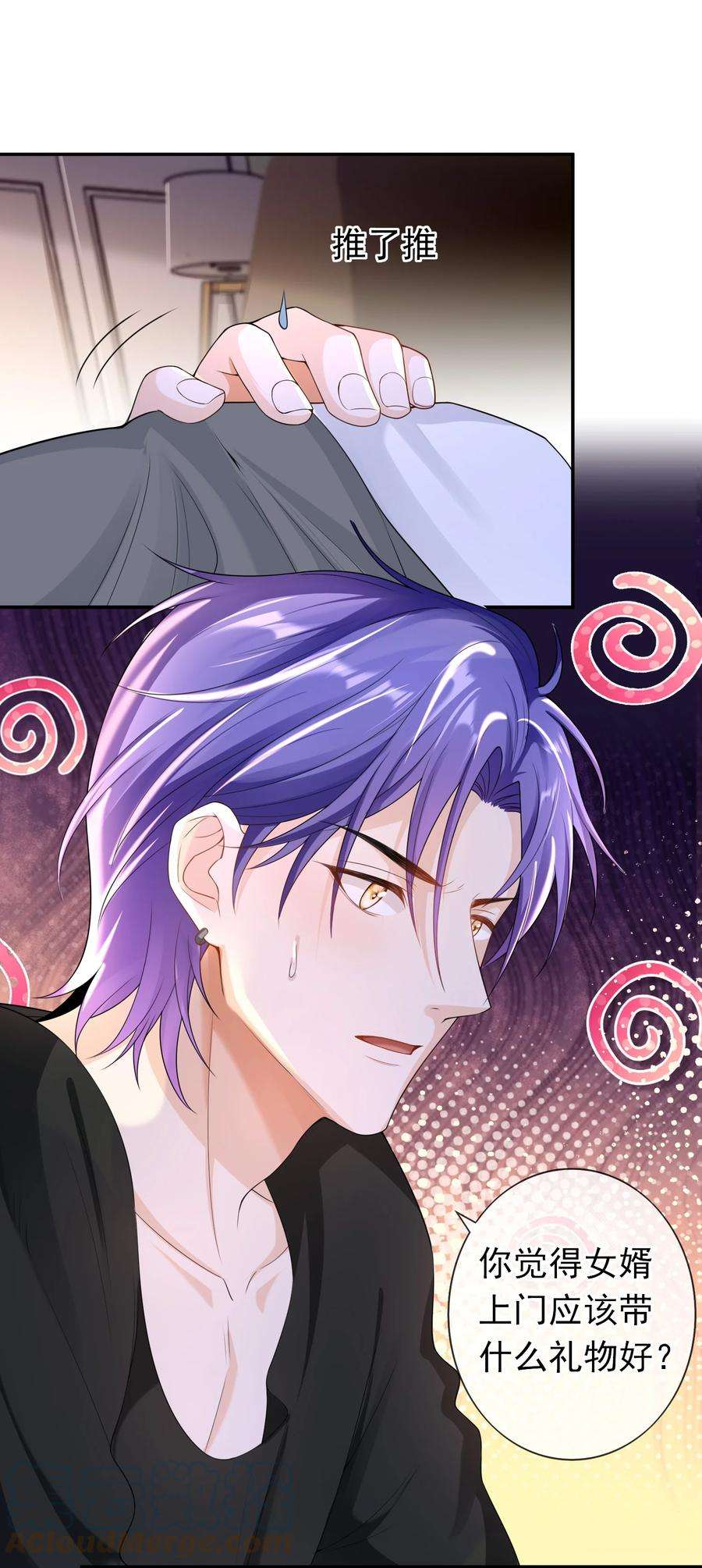 绯闻太多是我的错吗032 那你还是当女婿吧！