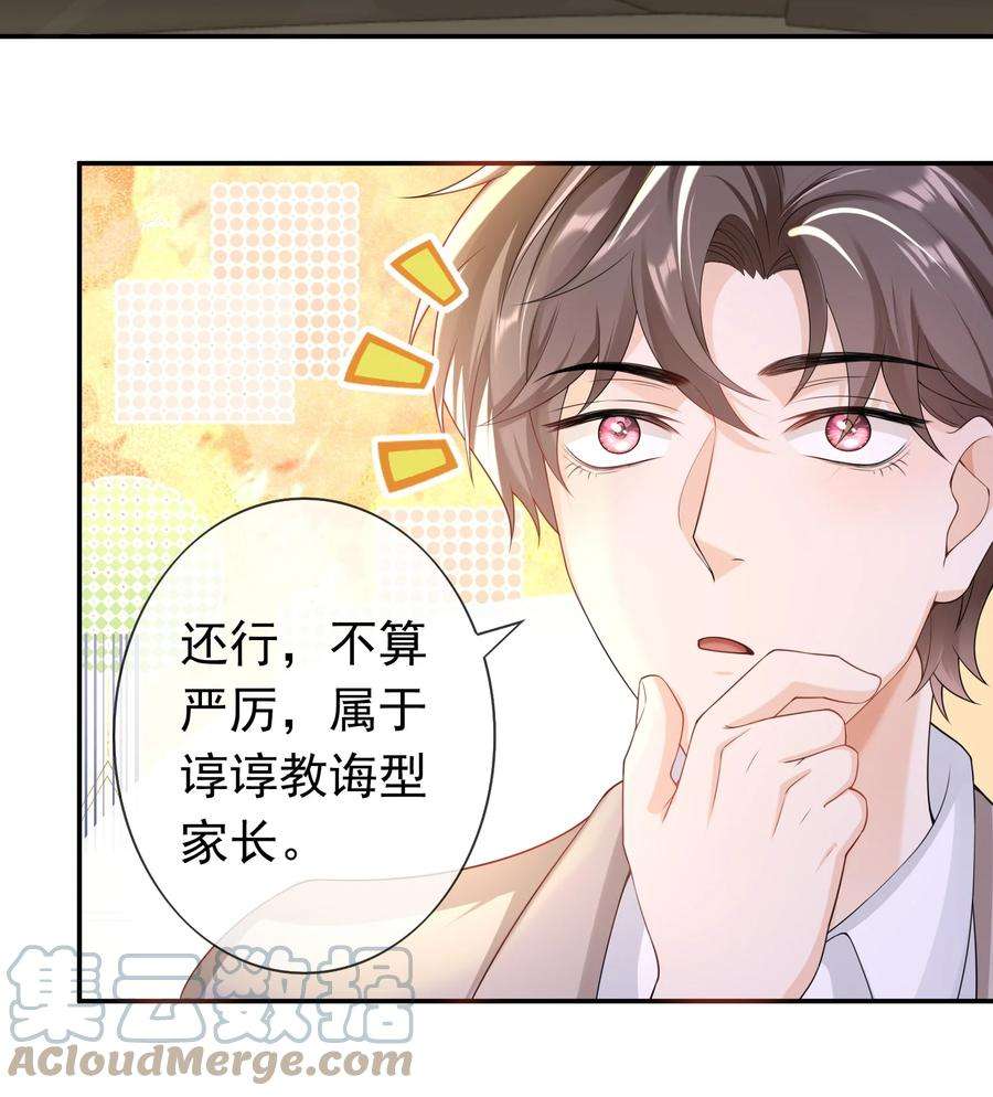 绯闻太多是我的错吗032 那你还是当女婿吧！