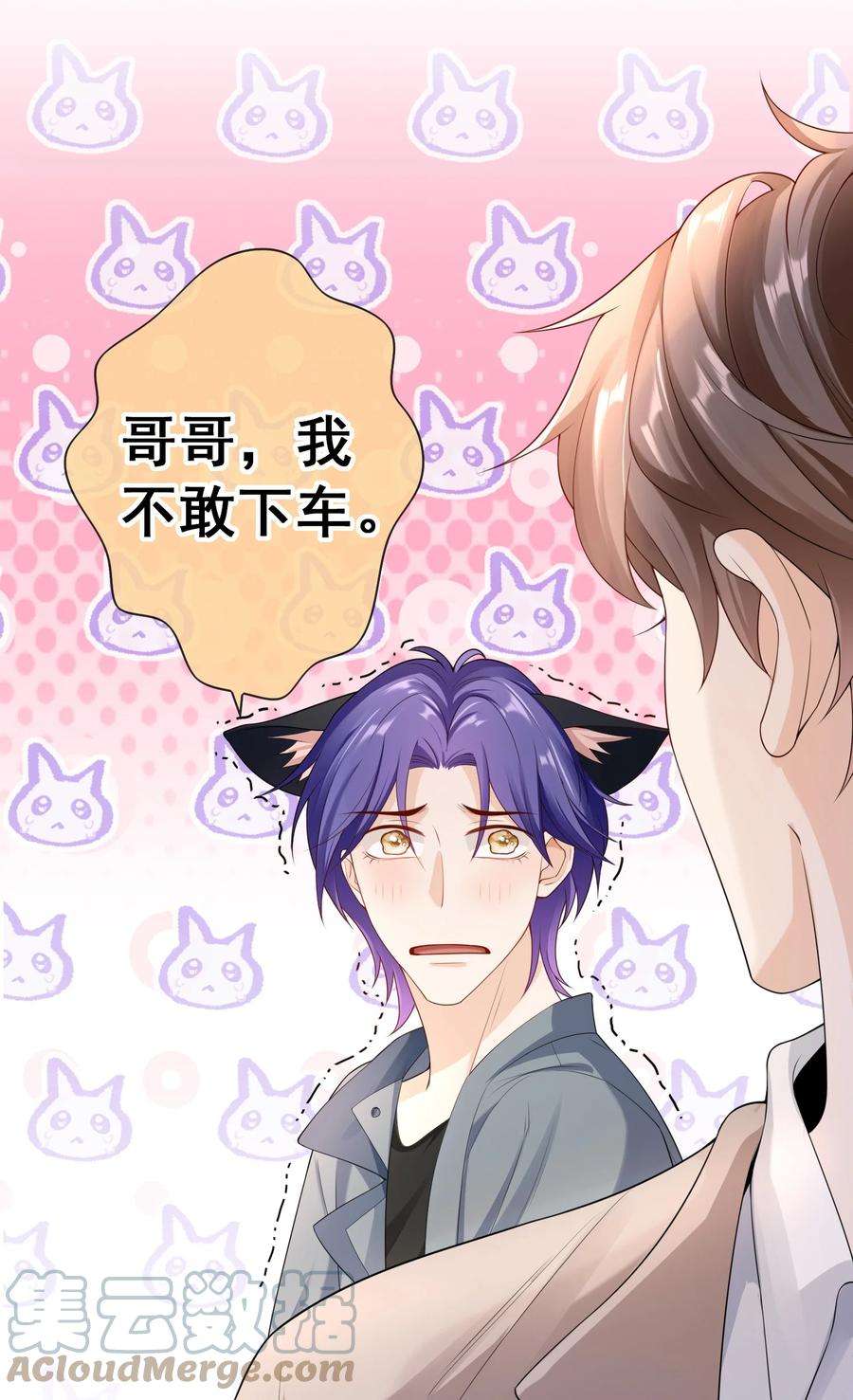 绯闻太多是我的错吗032 那你还是当女婿吧！