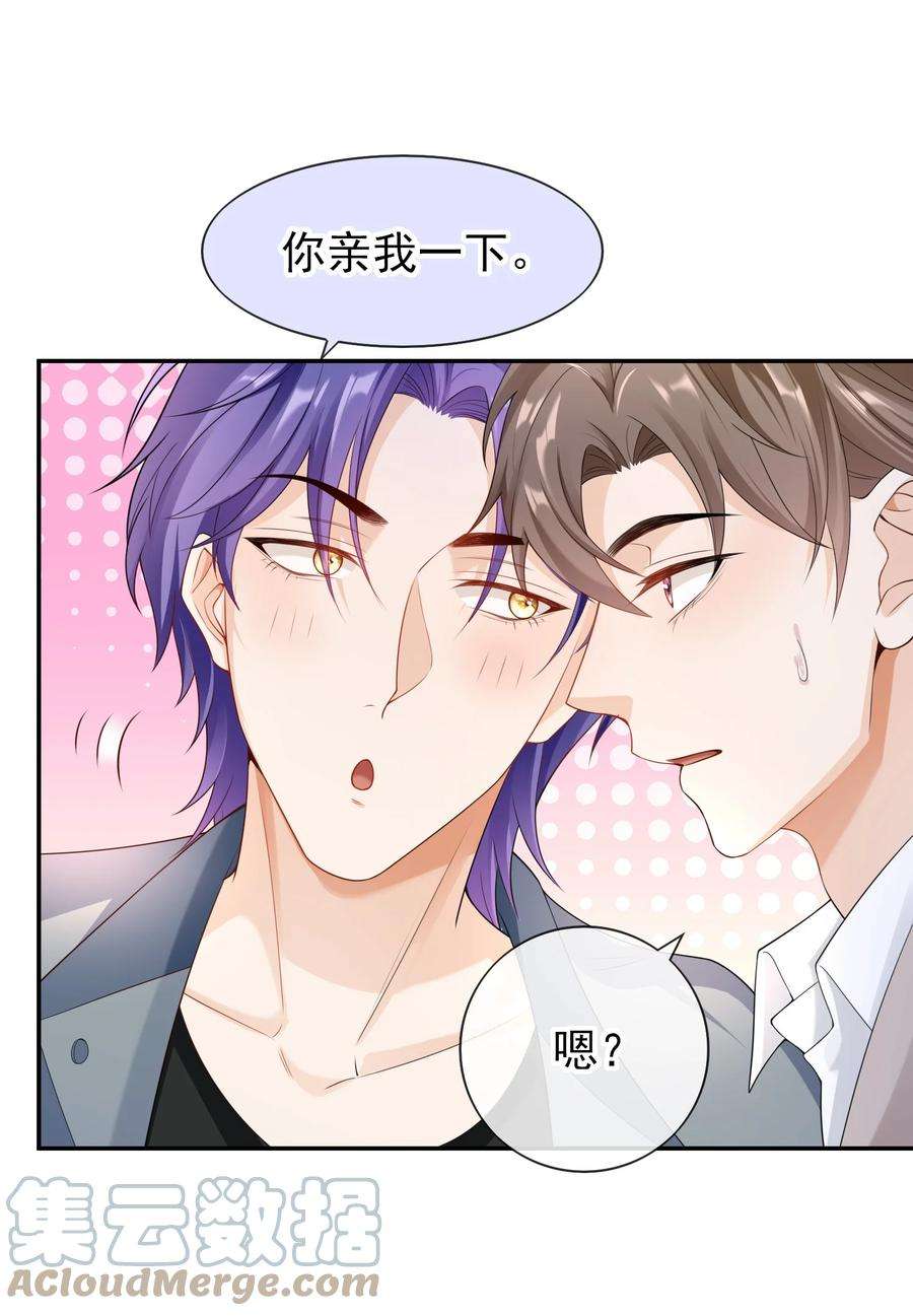 绯闻太多是我的错吗032 那你还是当女婿吧！