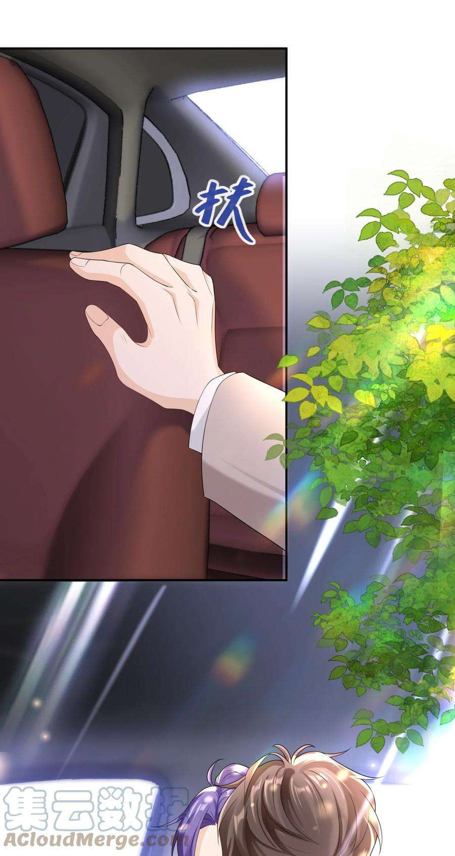 绯闻太多是我的错吗032 那你还是当女婿吧！