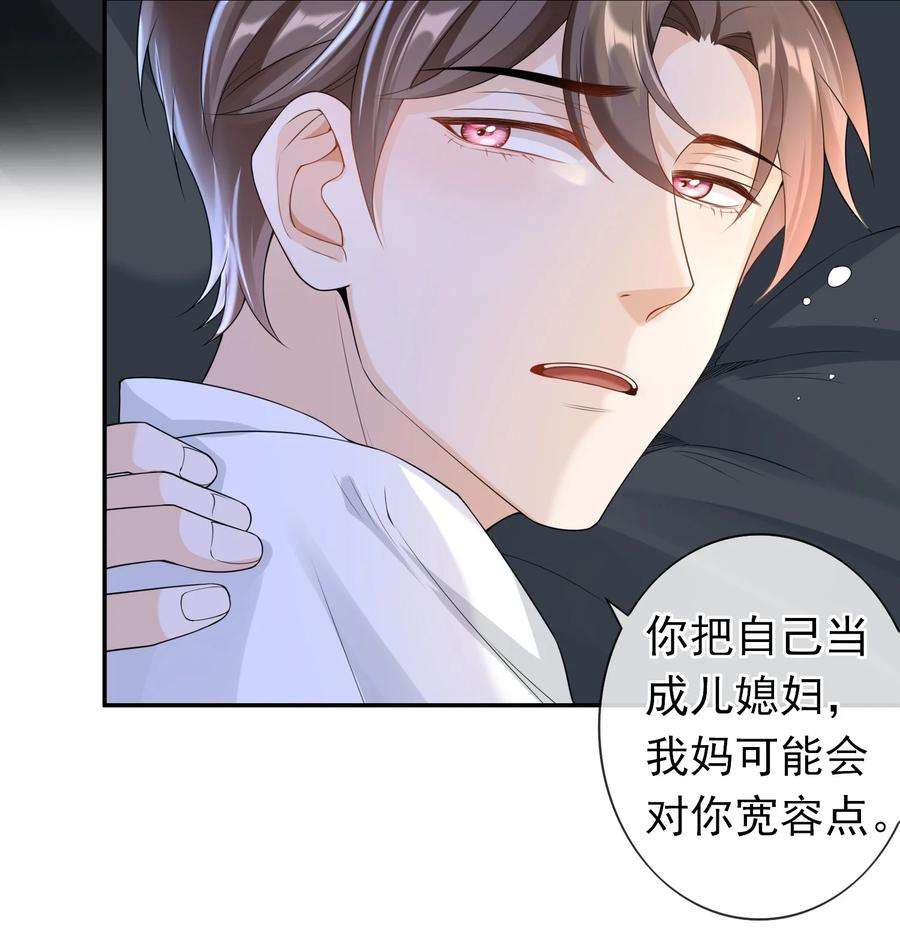 绯闻太多是我的错吗032 那你还是当女婿吧！