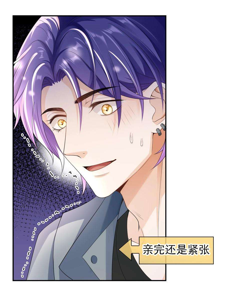 绯闻太多是我的错吗032 那你还是当女婿吧！