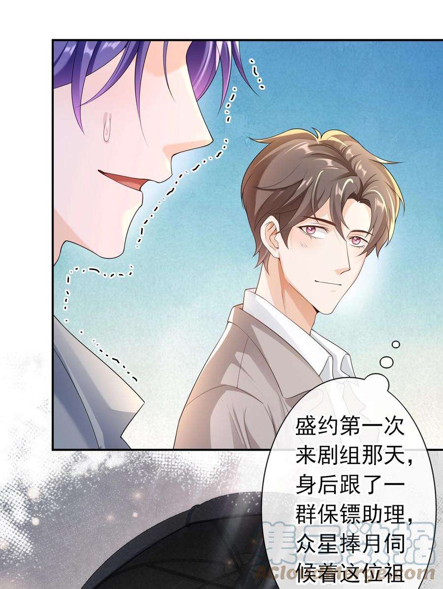 绯闻太多是我的错吗032 那你还是当女婿吧！