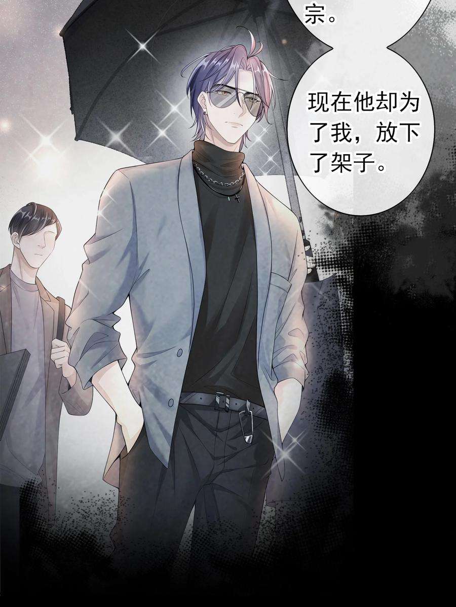 绯闻太多是我的错吗032 那你还是当女婿吧！