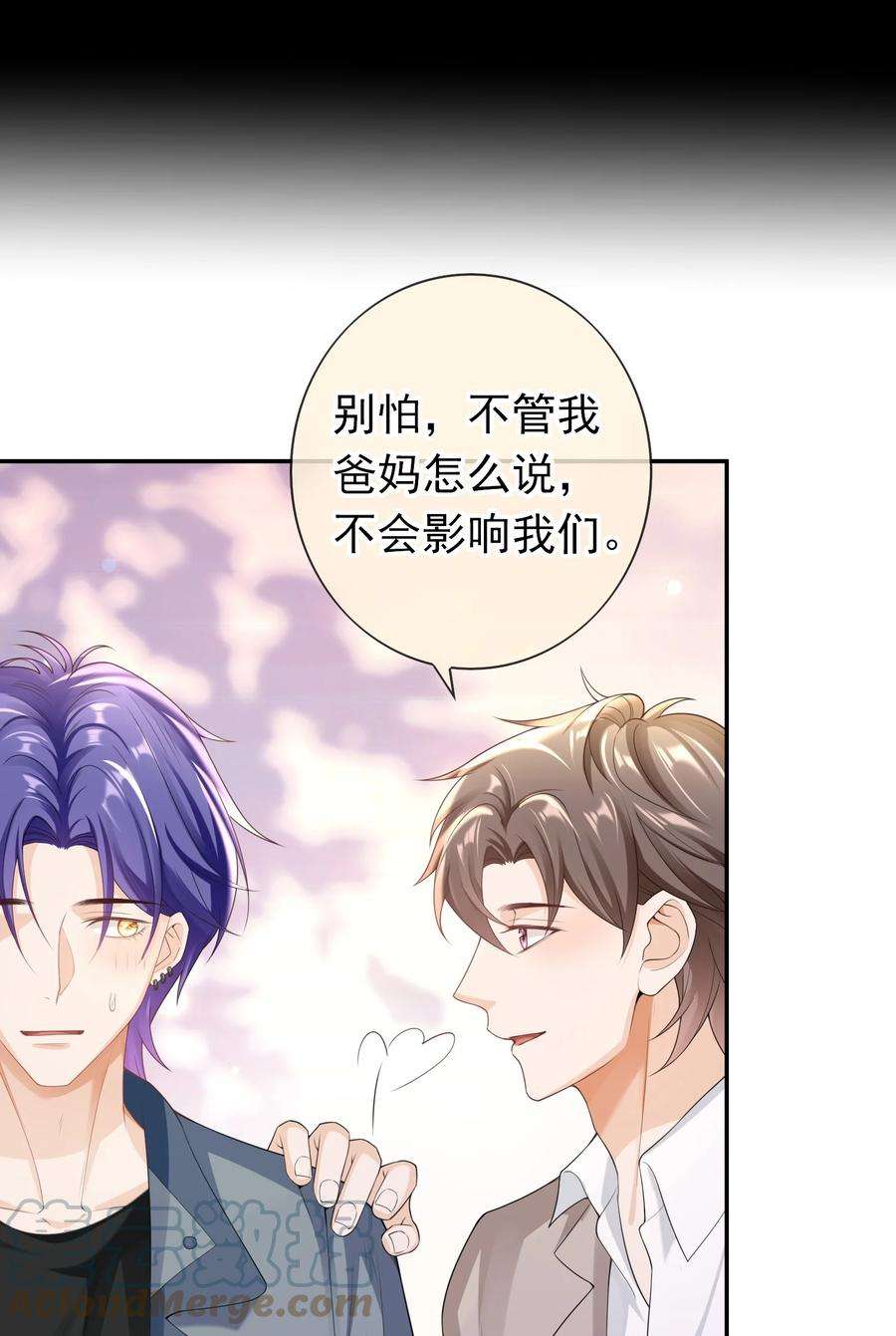 绯闻太多是我的错吗032 那你还是当女婿吧！