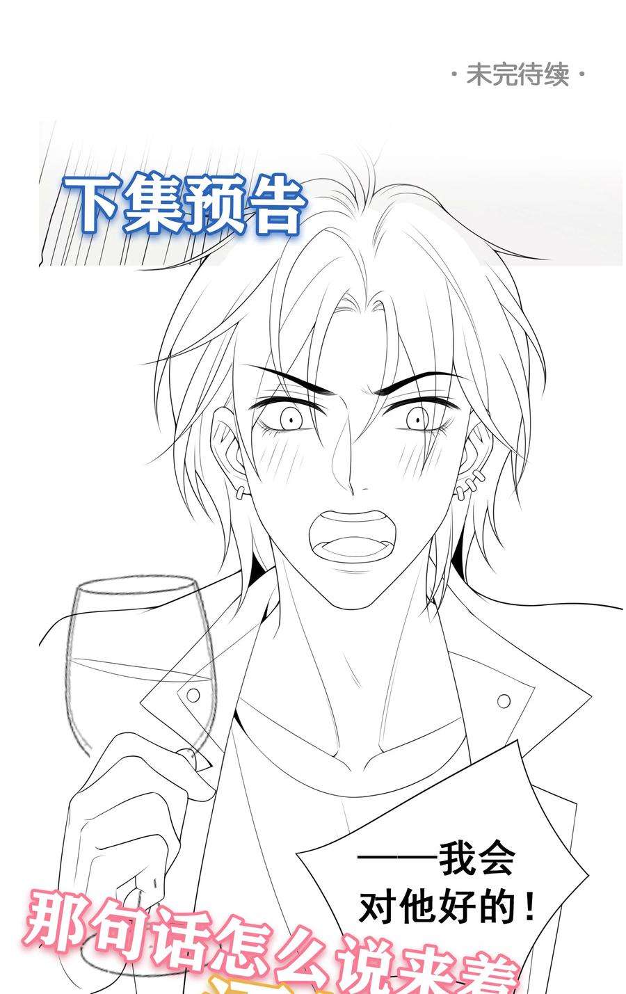 绯闻太多是我的错吗032 那你还是当女婿吧！