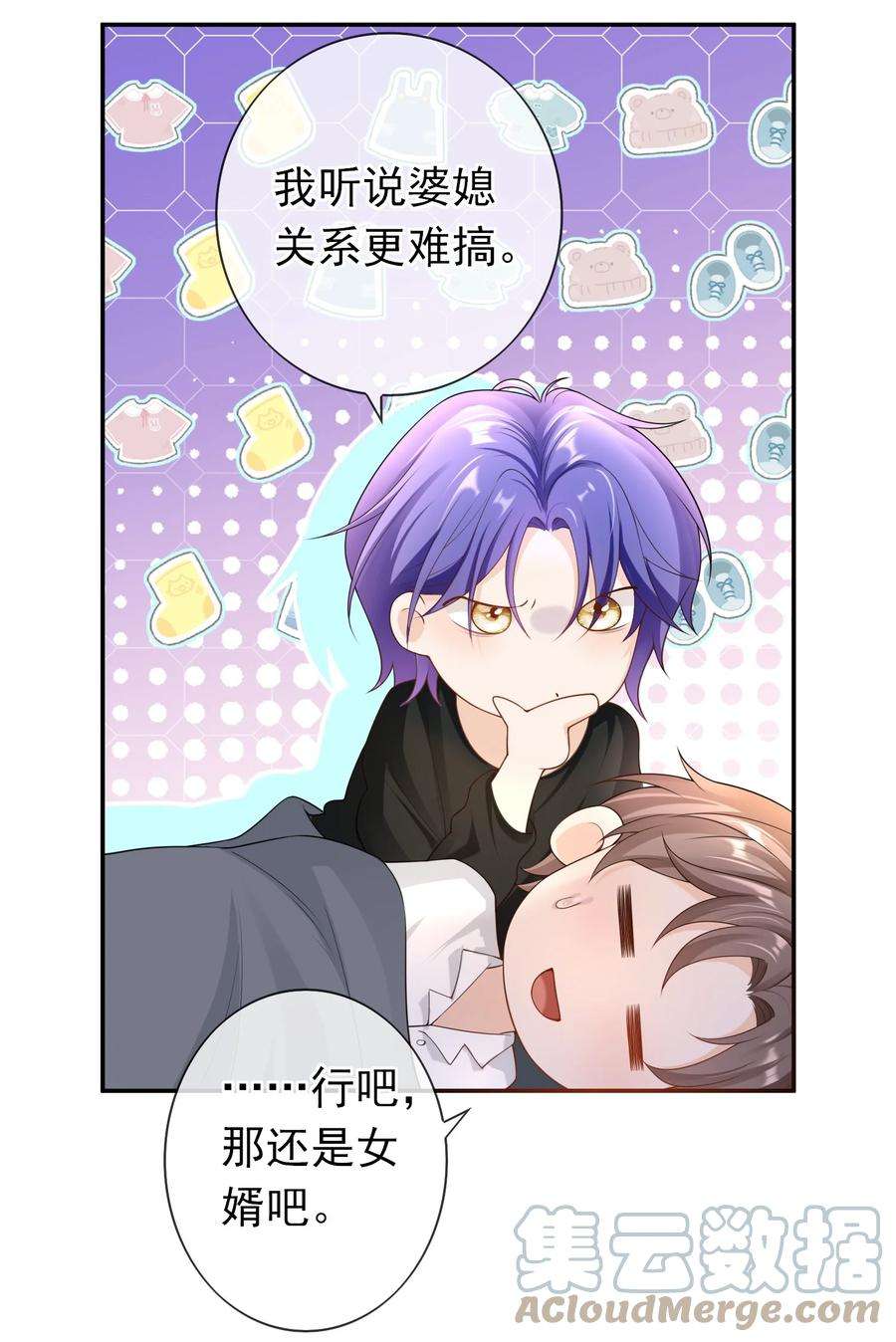 绯闻太多是我的错吗032 那你还是当女婿吧！