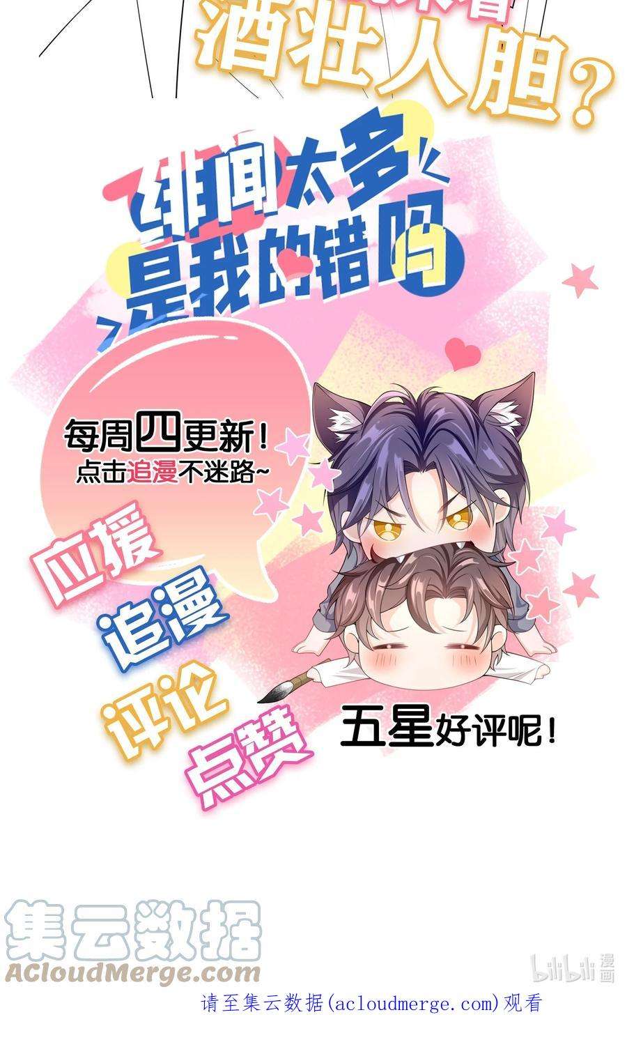 绯闻太多是我的错吗032 那你还是当女婿吧！