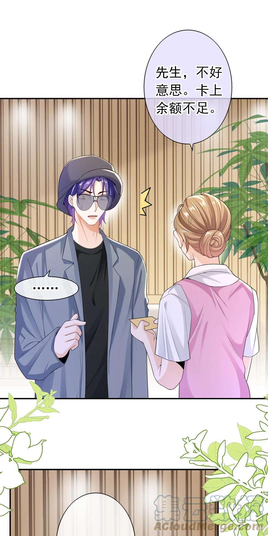 绯闻太多是我的错吗032 那你还是当女婿吧！