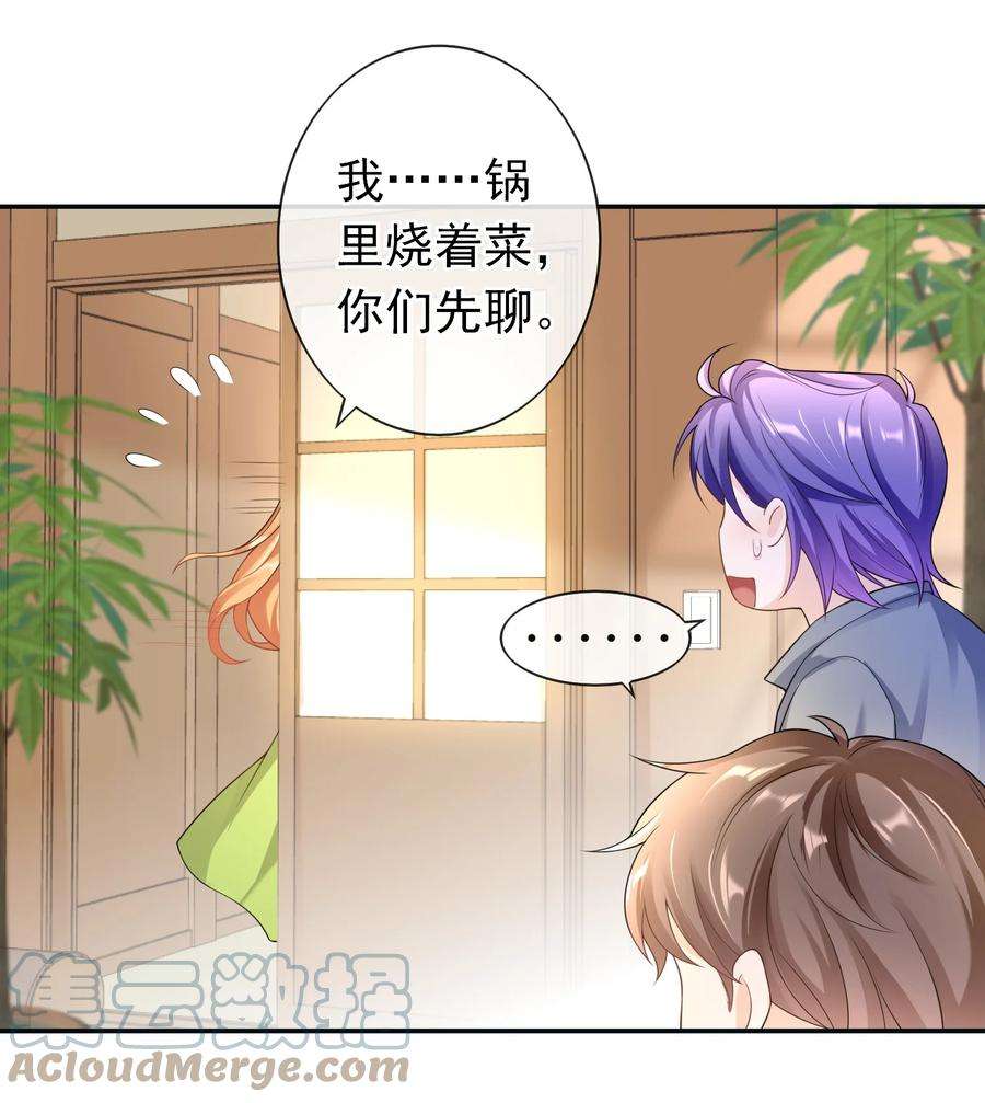 绯闻太多是我的错吗033 这是标准女婿台词啊,弟弟。