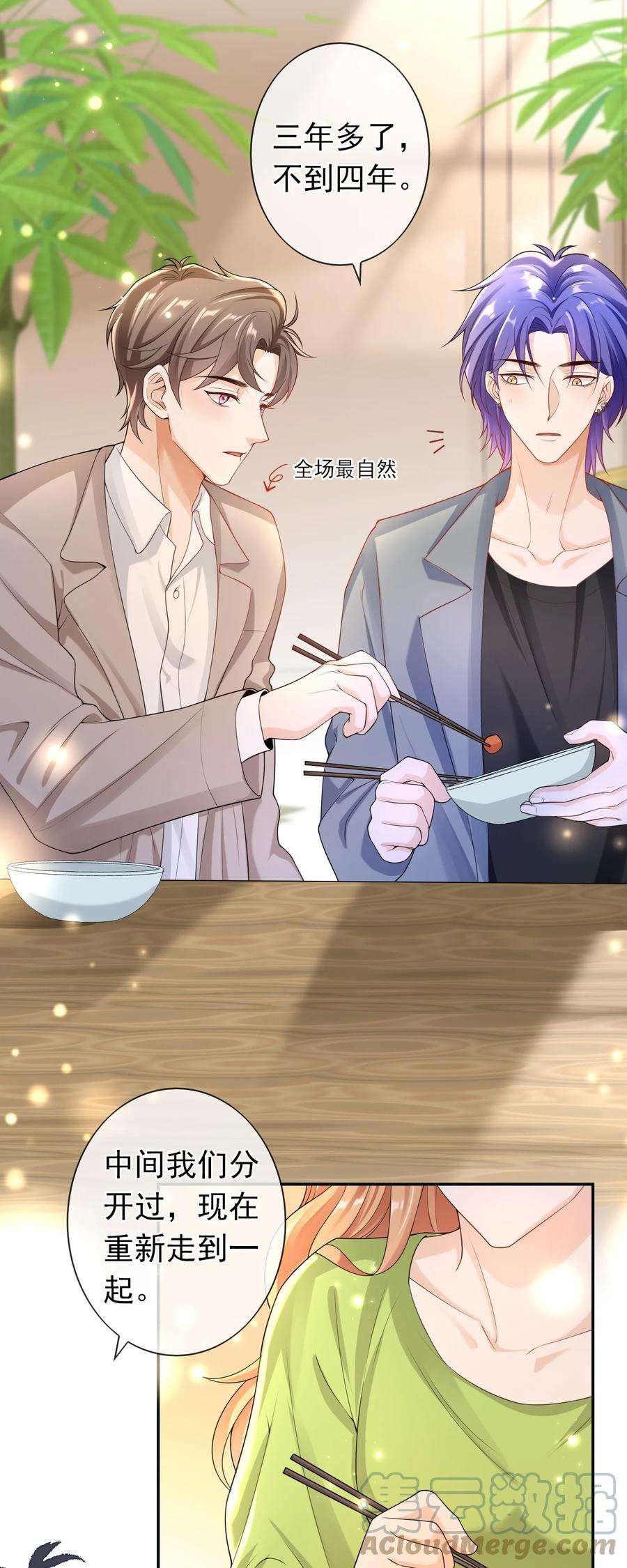 绯闻太多是我的错吗033 这是标准女婿台词啊,弟弟。