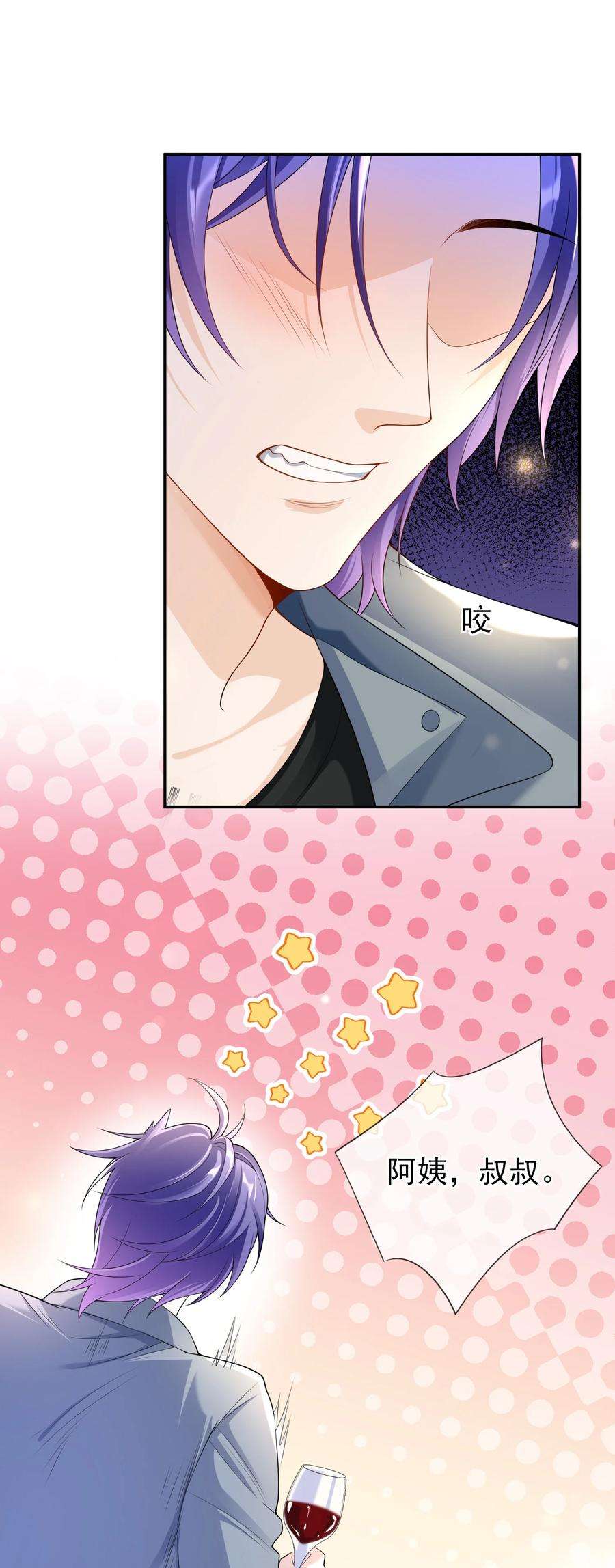 绯闻太多是我的错吗033 这是标准女婿台词啊,弟弟。