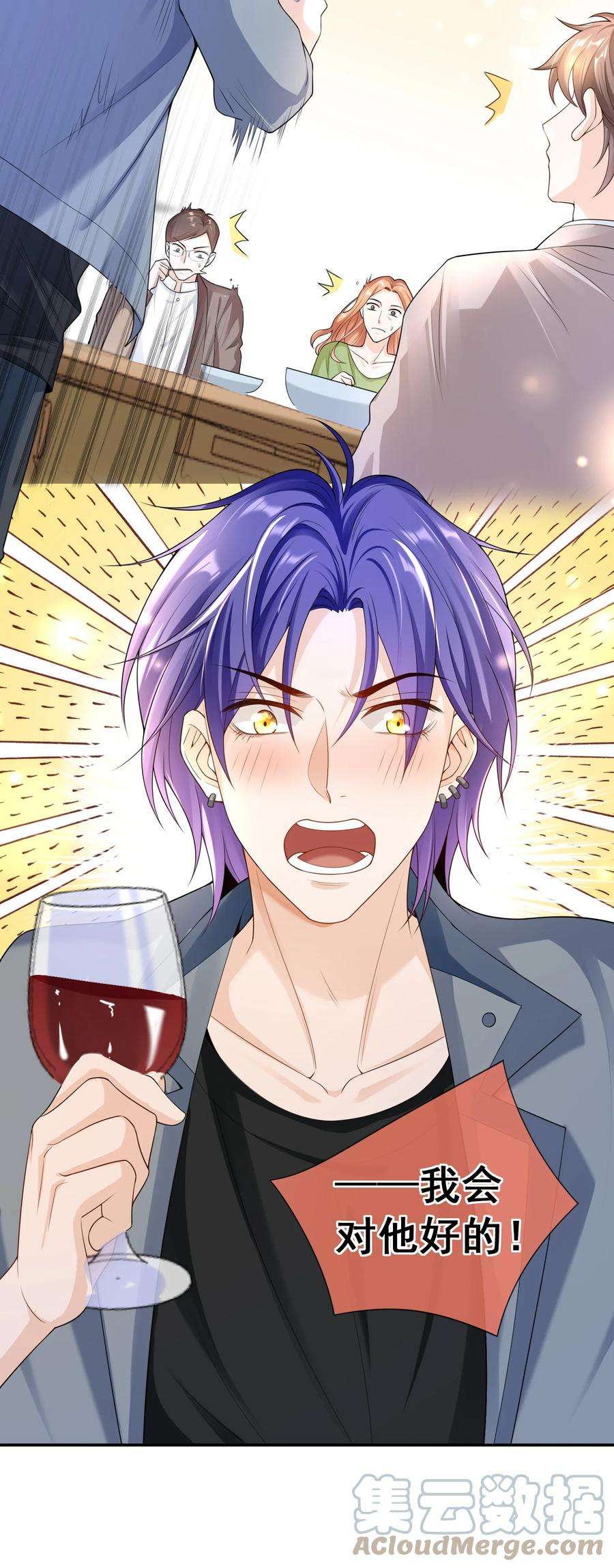 绯闻太多是我的错吗033 这是标准女婿台词啊,弟弟。