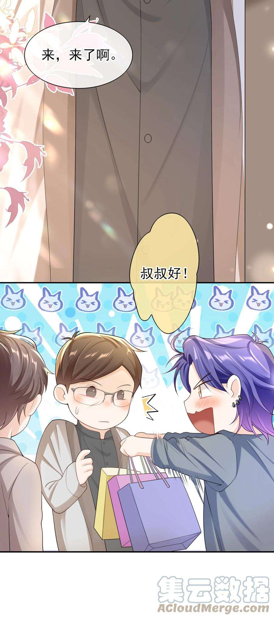 绯闻太多是我的错吗033 这是标准女婿台词啊,弟弟。