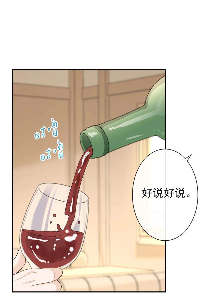 绯闻太多是我的错吗033 这是标准女婿台词啊,弟弟。