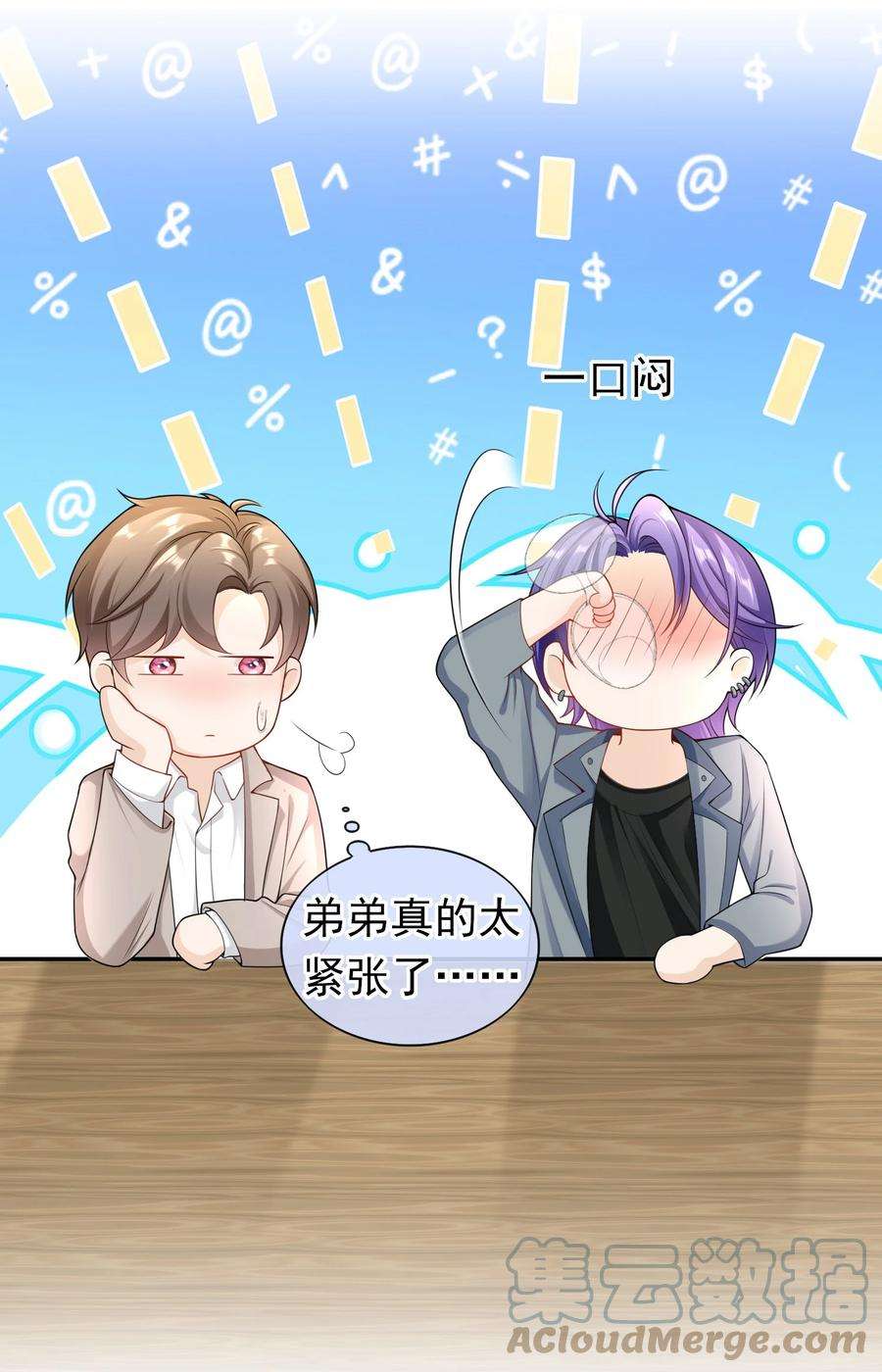 绯闻太多是我的错吗033 这是标准女婿台词啊,弟弟。