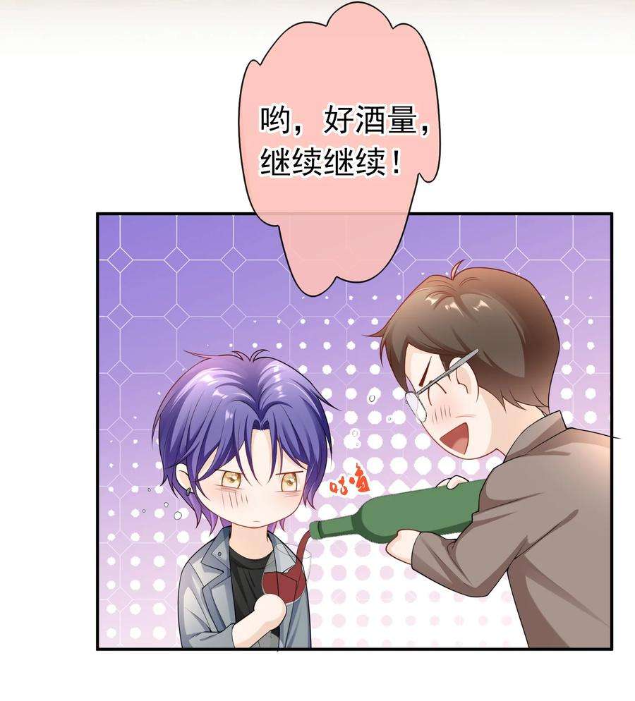 绯闻太多是我的错吗033 这是标准女婿台词啊,弟弟。