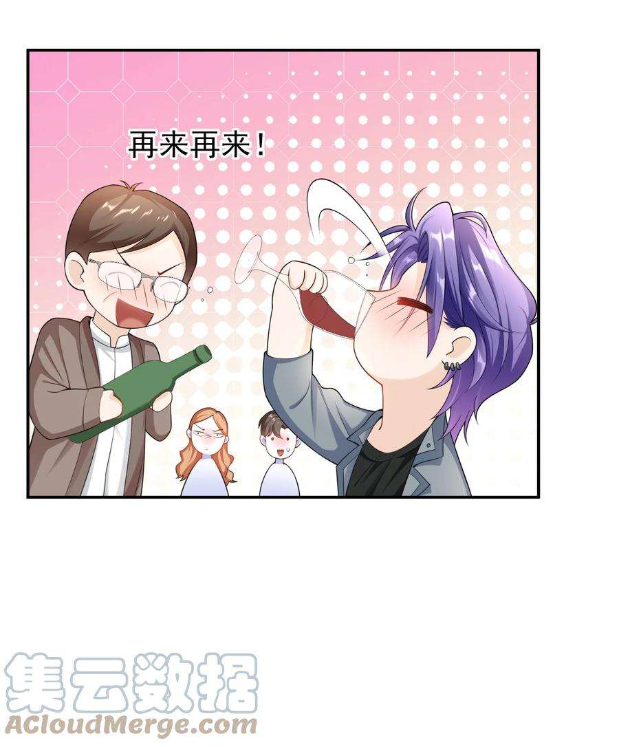 绯闻太多是我的错吗033 这是标准女婿台词啊,弟弟。