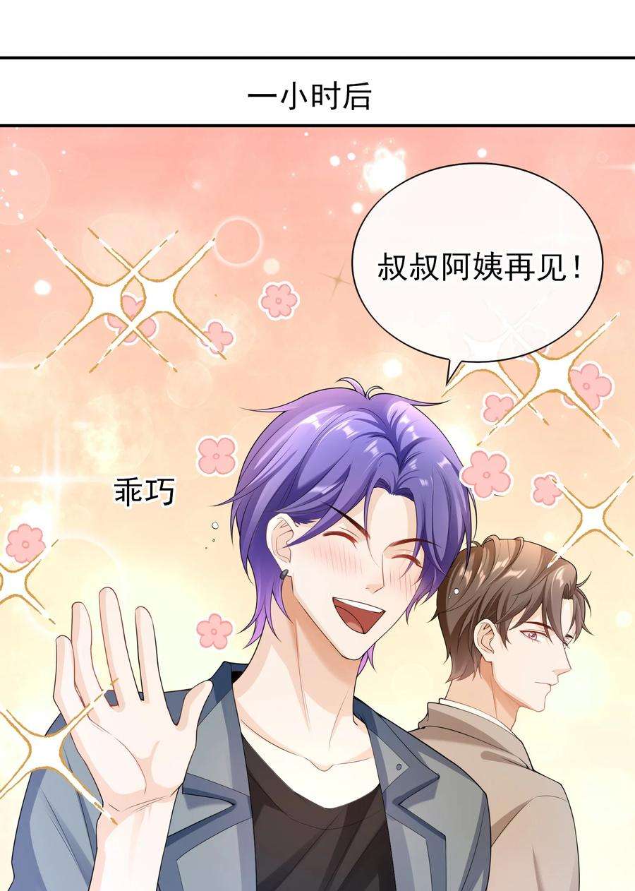 绯闻太多是我的错吗033 这是标准女婿台词啊,弟弟。