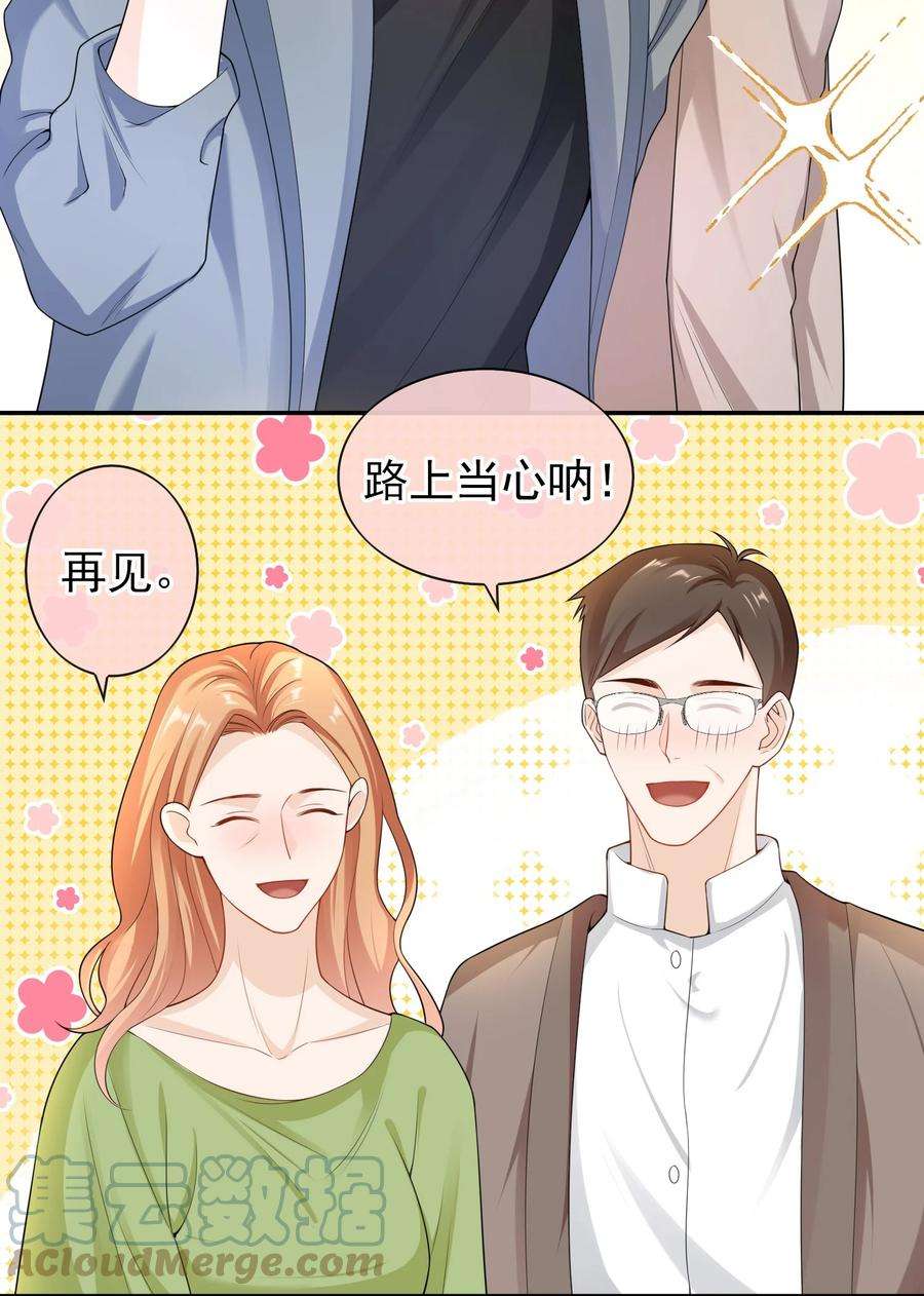 绯闻太多是我的错吗033 这是标准女婿台词啊,弟弟。