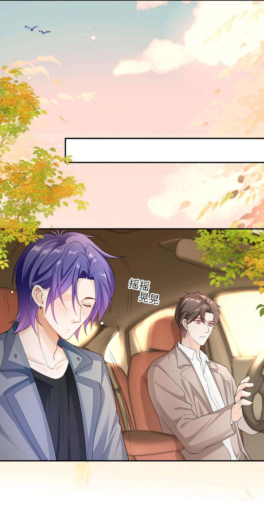 绯闻太多是我的错吗033 这是标准女婿台词啊,弟弟。