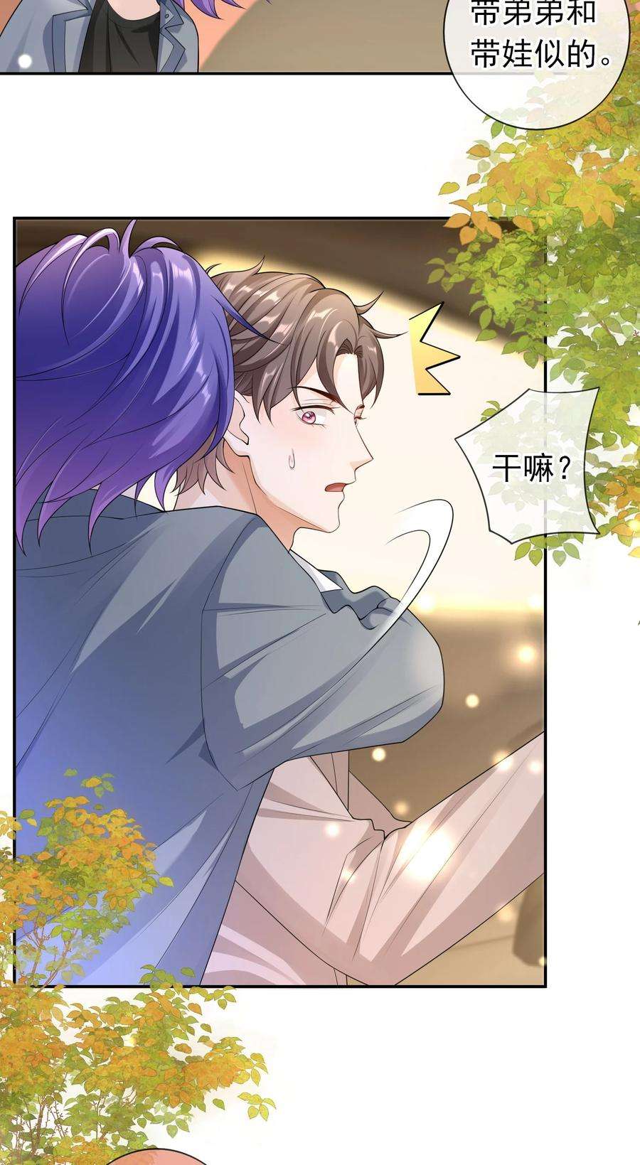 绯闻太多是我的错吗033 这是标准女婿台词啊,弟弟。