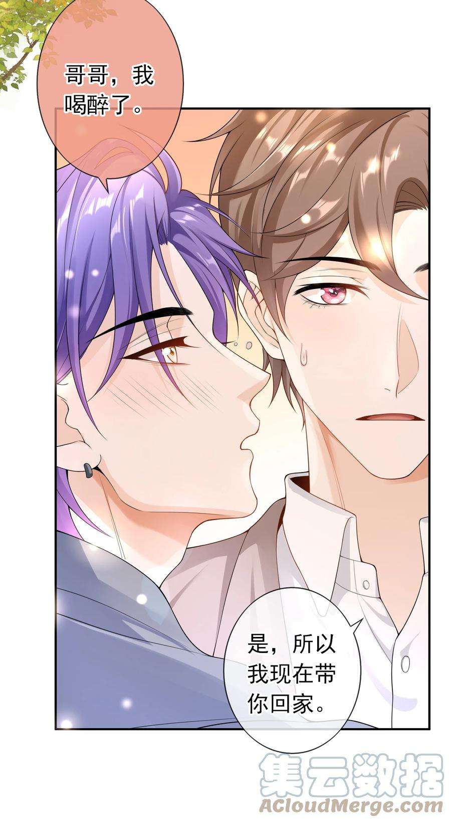 绯闻太多是我的错吗033 这是标准女婿台词啊,弟弟。