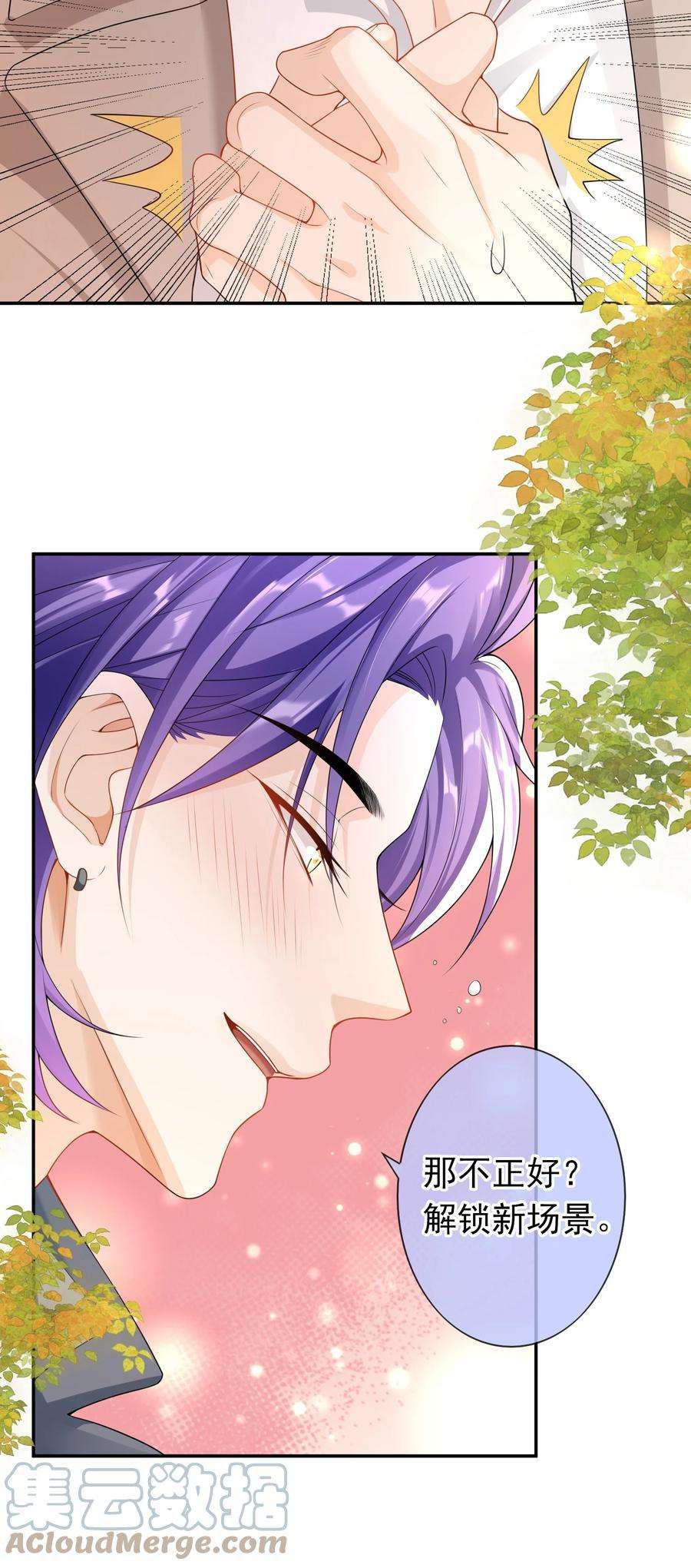 绯闻太多是我的错吗033 这是标准女婿台词啊,弟弟。