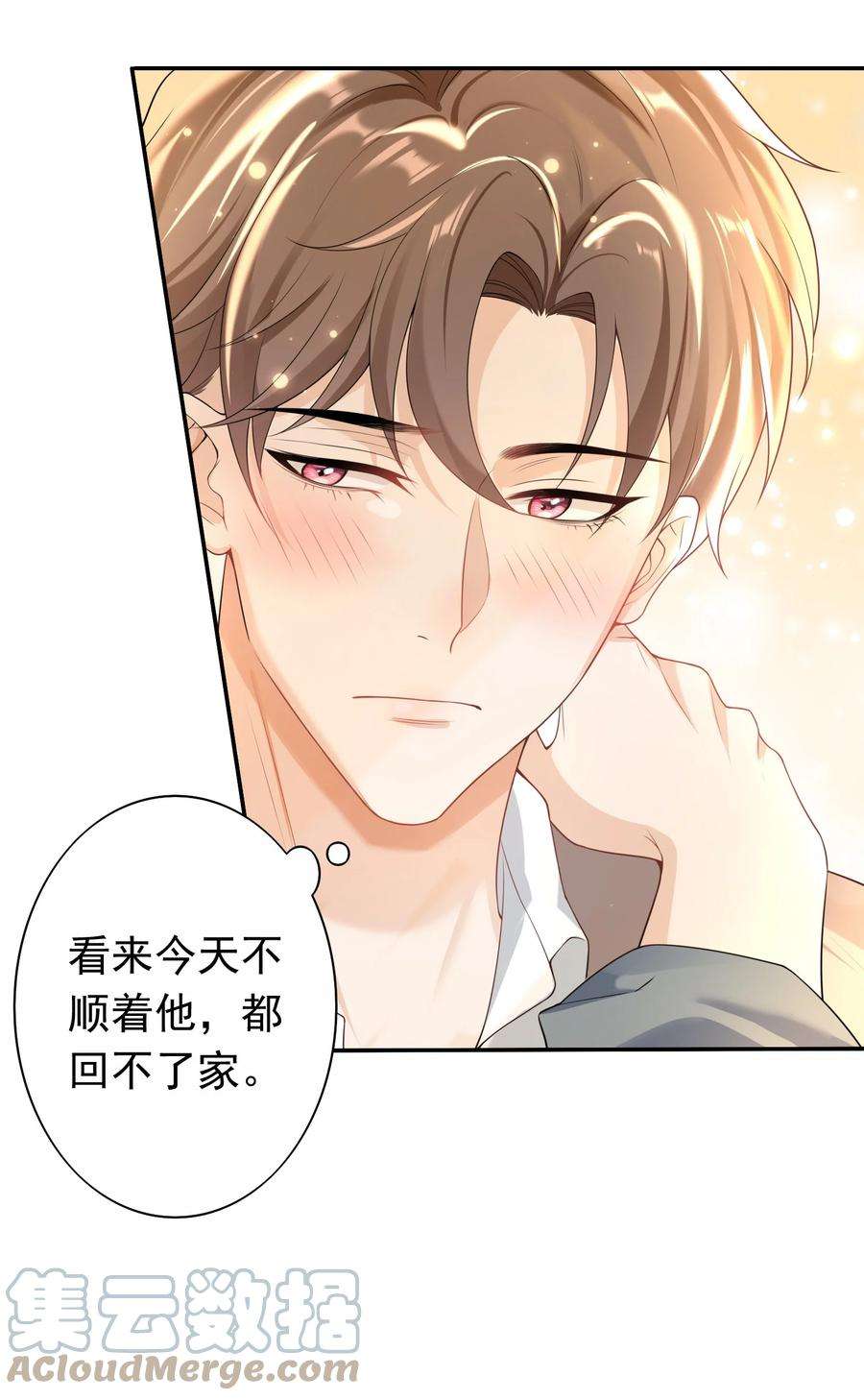 绯闻太多是我的错吗033 这是标准女婿台词啊,弟弟。