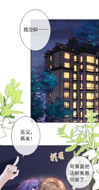 绯闻太多是我的错吗034 我叫你和她分手！
