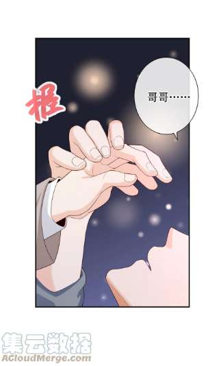 绯闻太多是我的错吗034 我叫你和她分手！
