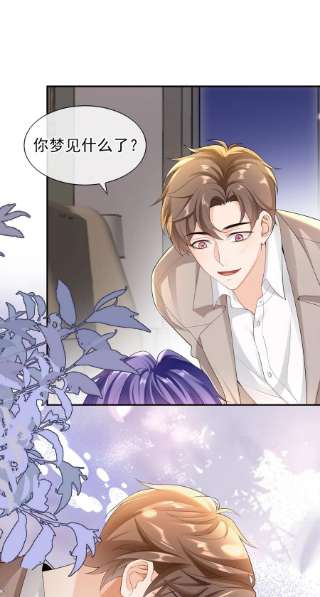 绯闻太多是我的错吗034 我叫你和她分手！