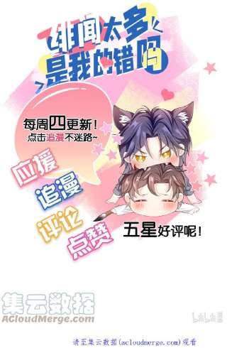 绯闻太多是我的错吗034 我叫你和她分手！