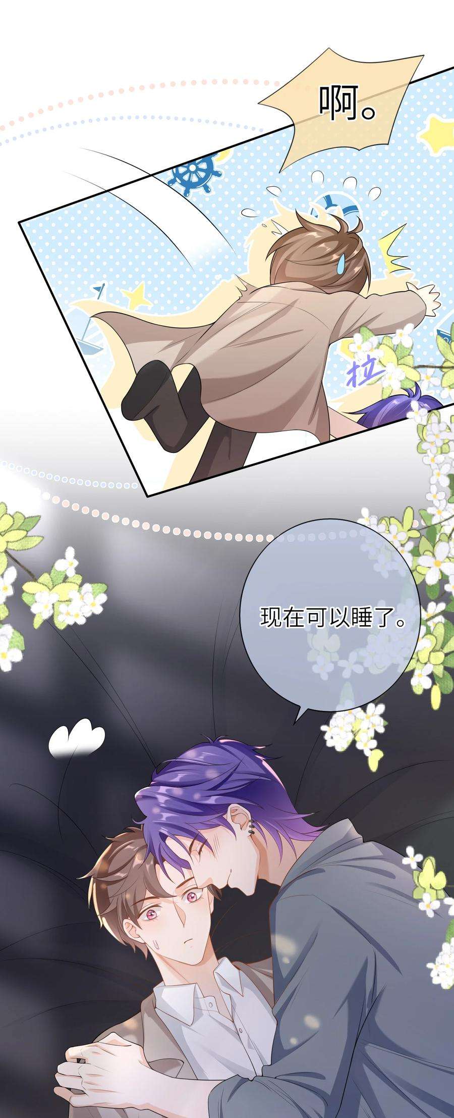 绯闻太多是我的错吗035 应该入洞房了，哥哥