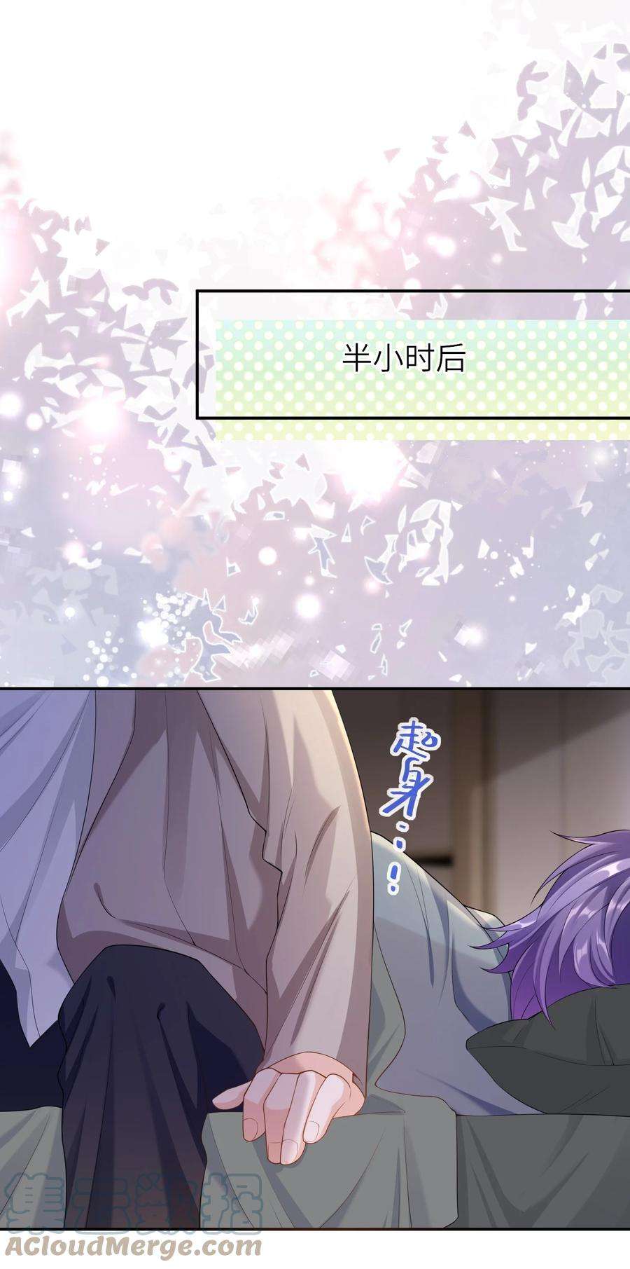 绯闻太多是我的错吗035 应该入洞房了，哥哥