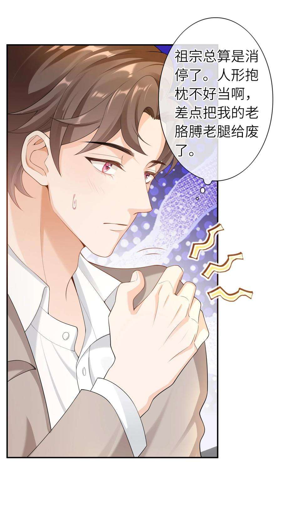 绯闻太多是我的错吗035 应该入洞房了，哥哥