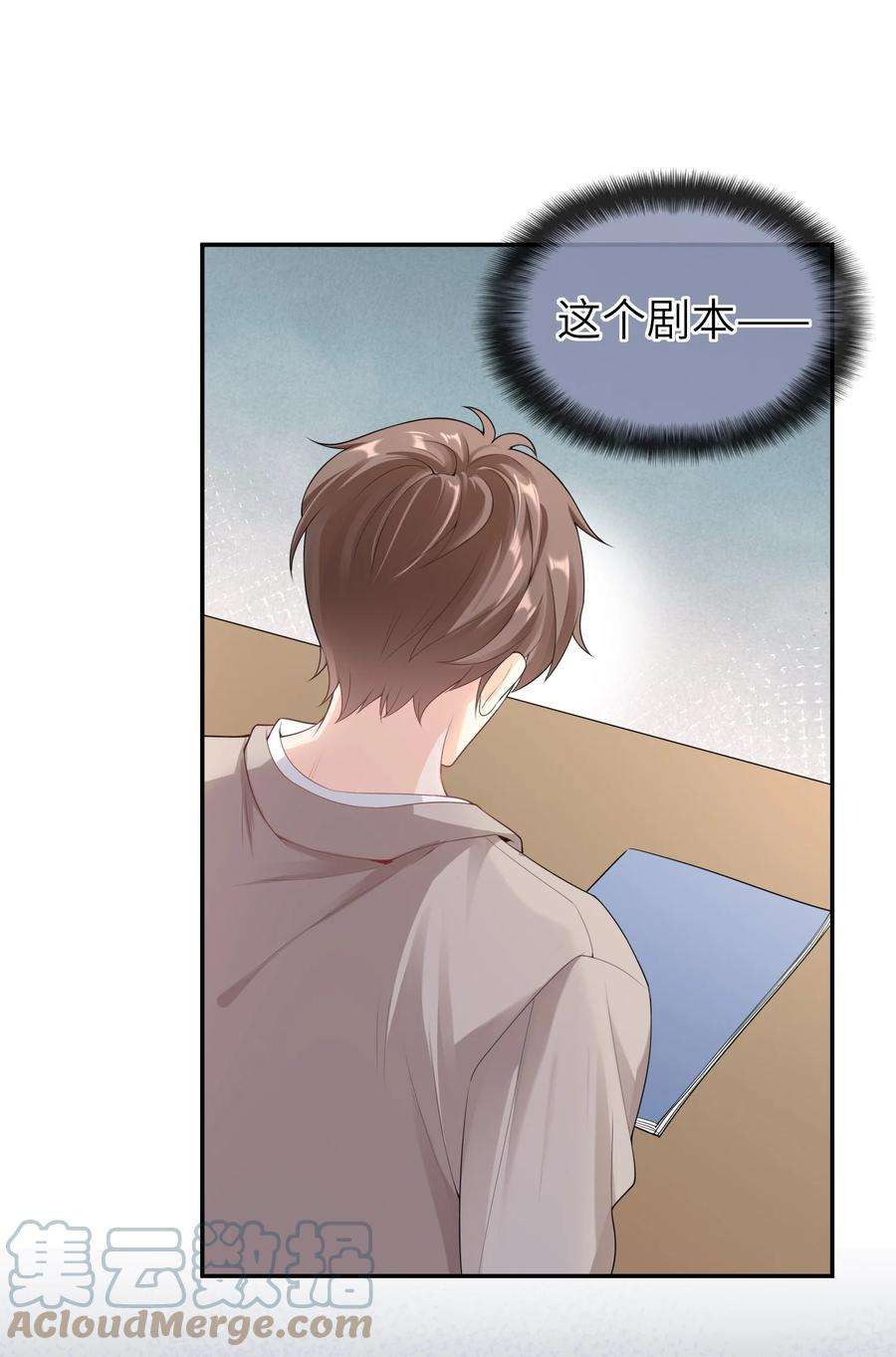 绯闻太多是我的错吗035 应该入洞房了，哥哥