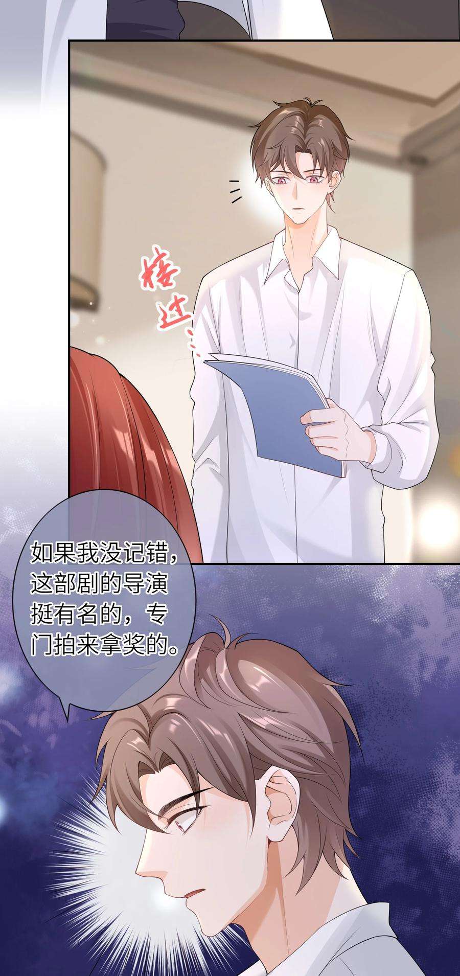 绯闻太多是我的错吗035 应该入洞房了，哥哥